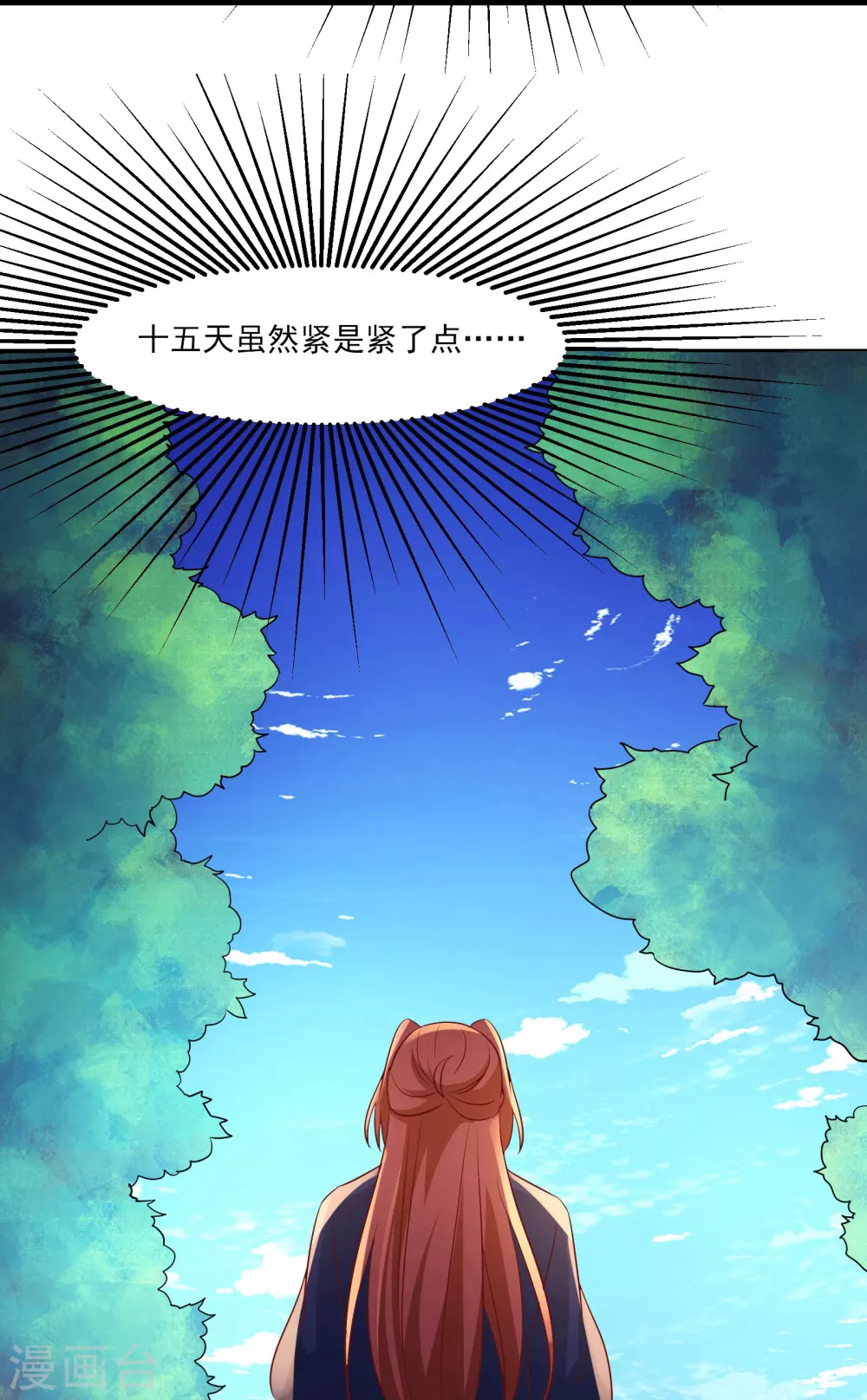 第33话 徒儿三百年的遭遇！24