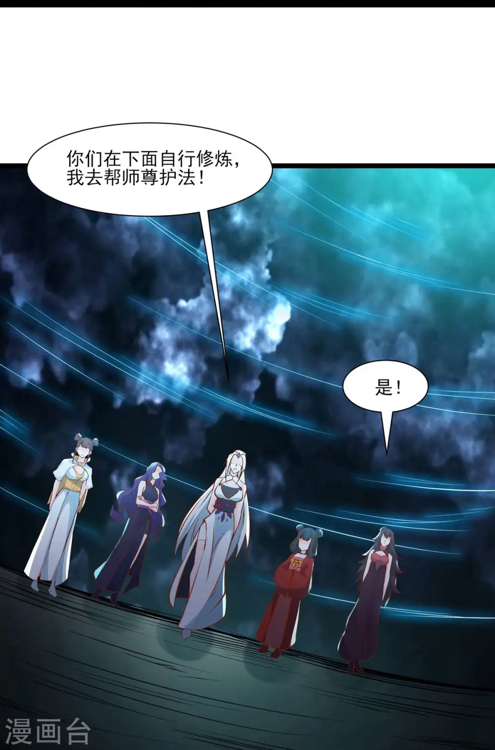 第51话 太白突破大帝！26