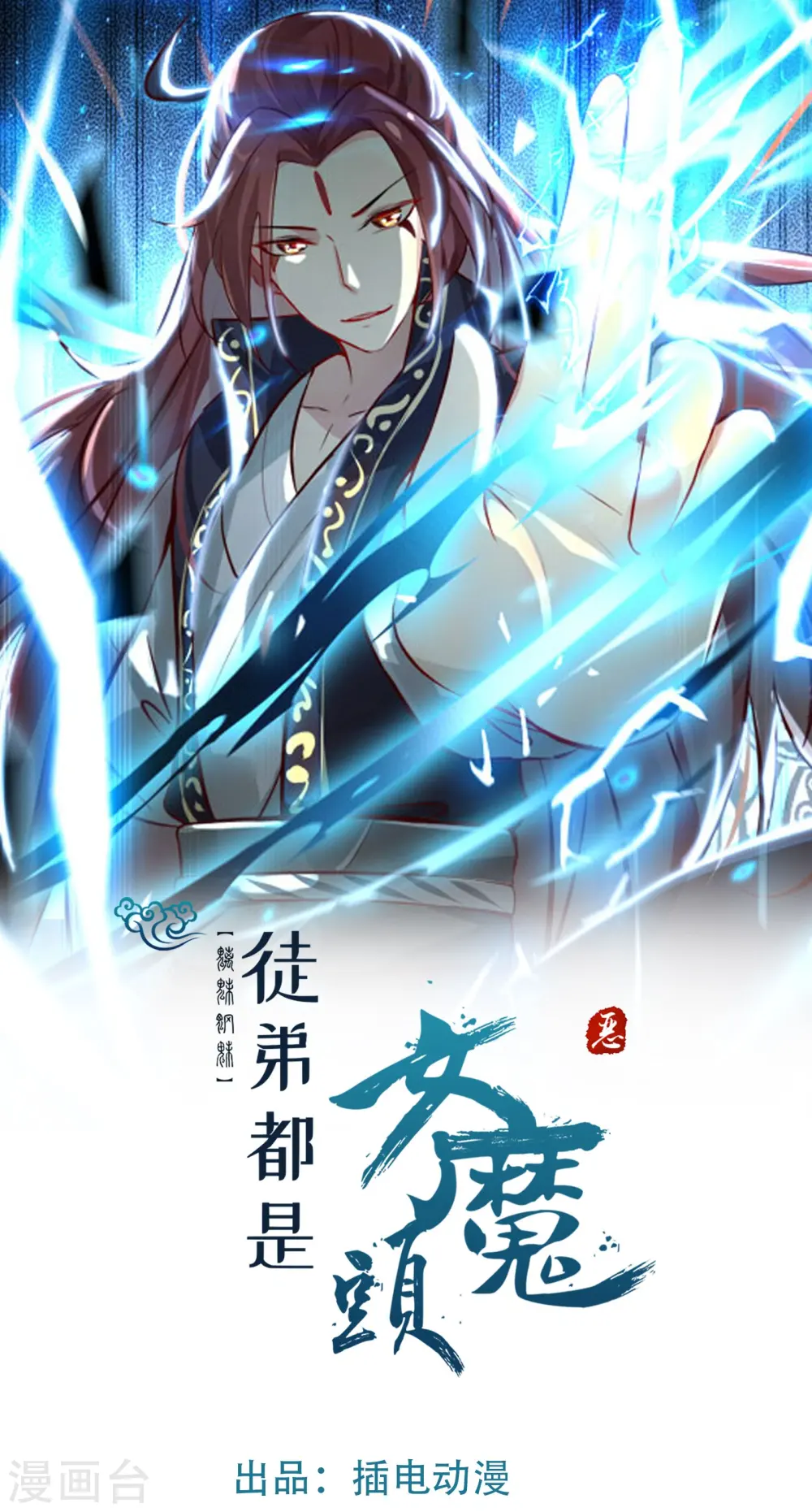 第170话 极北之境八个徒儿0