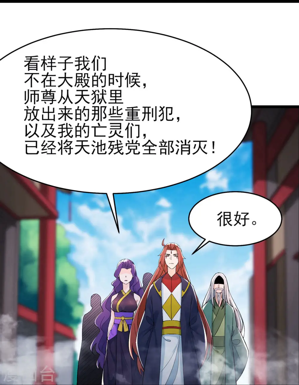 第49话 人到齐了,该办正事了9