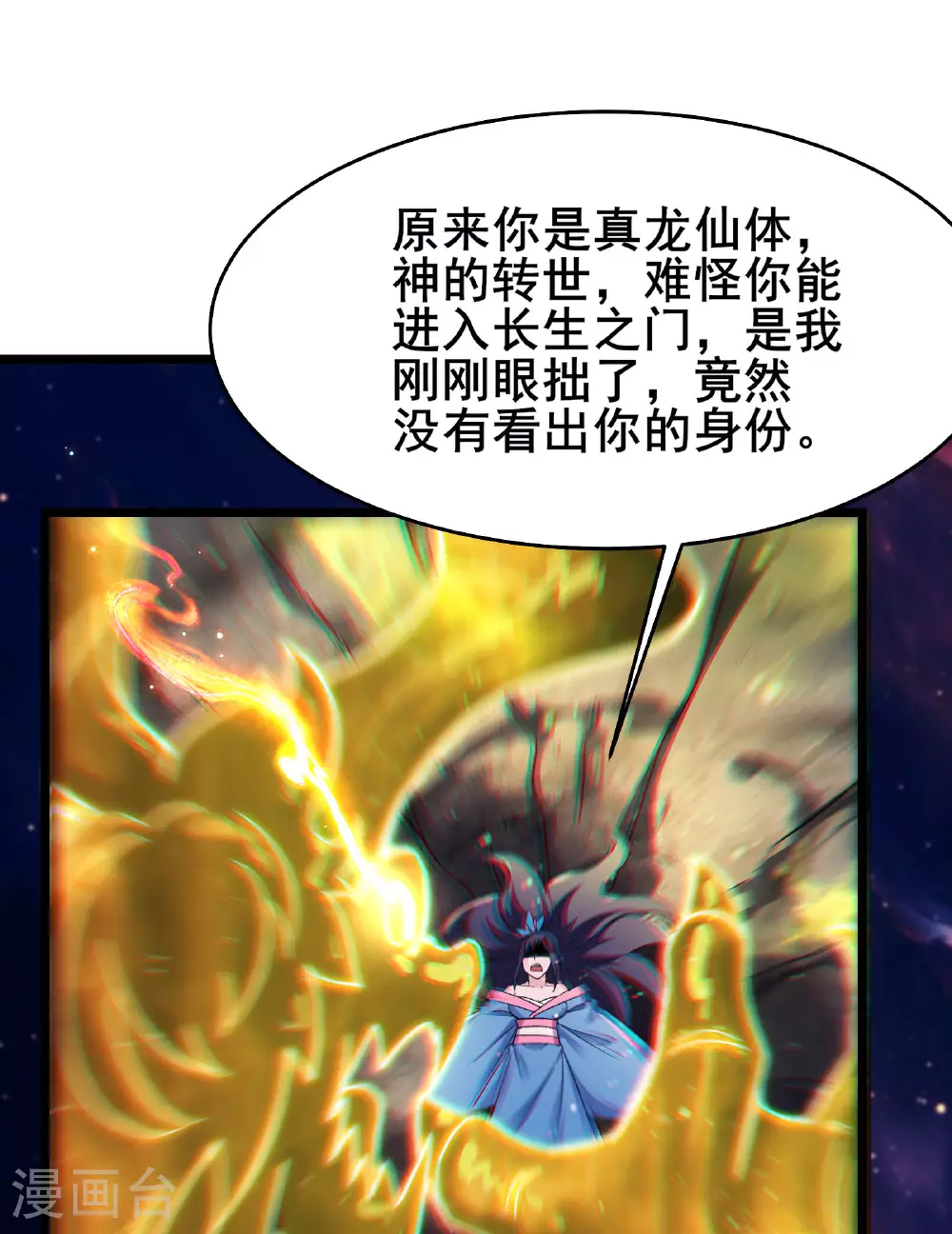 第227话 洛丫头，我来找你了44