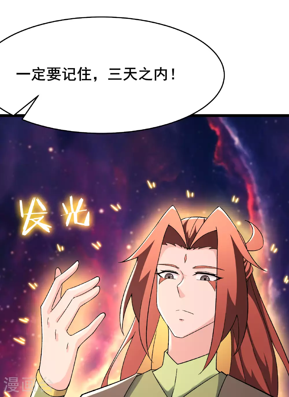第228话 穿越成小时候了5