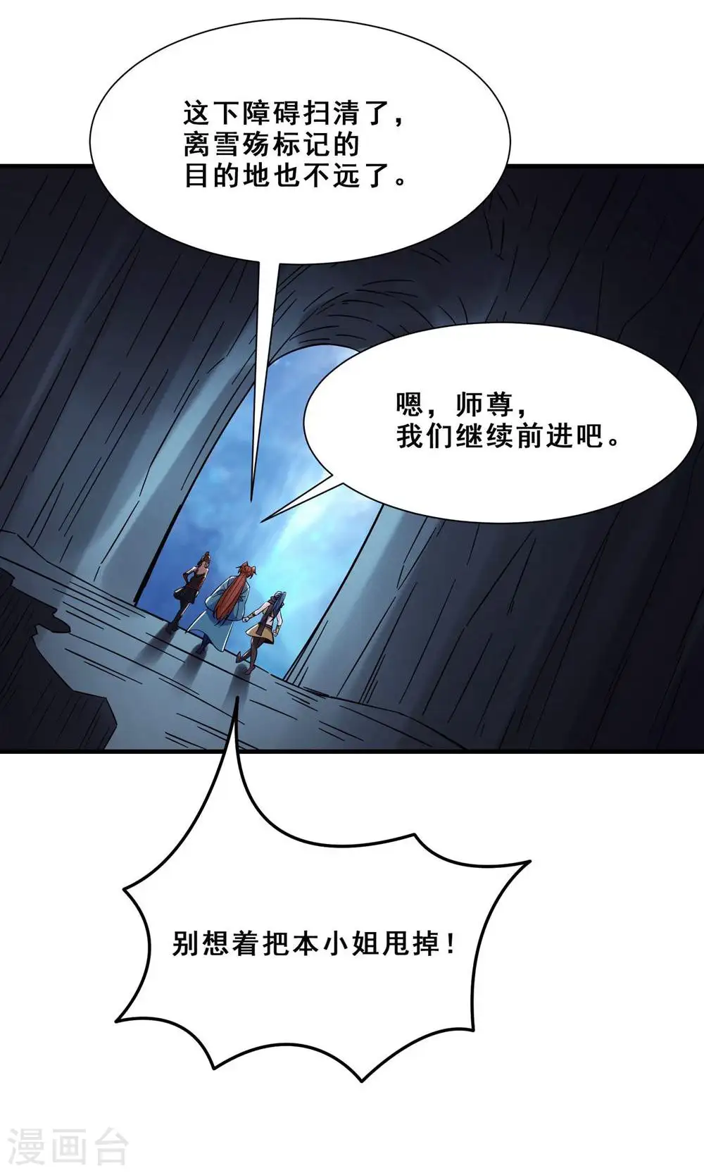 第93话 反攻虫王35