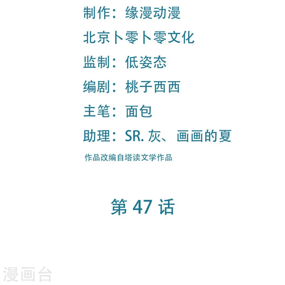第47话 师尊强到这种地步了？1