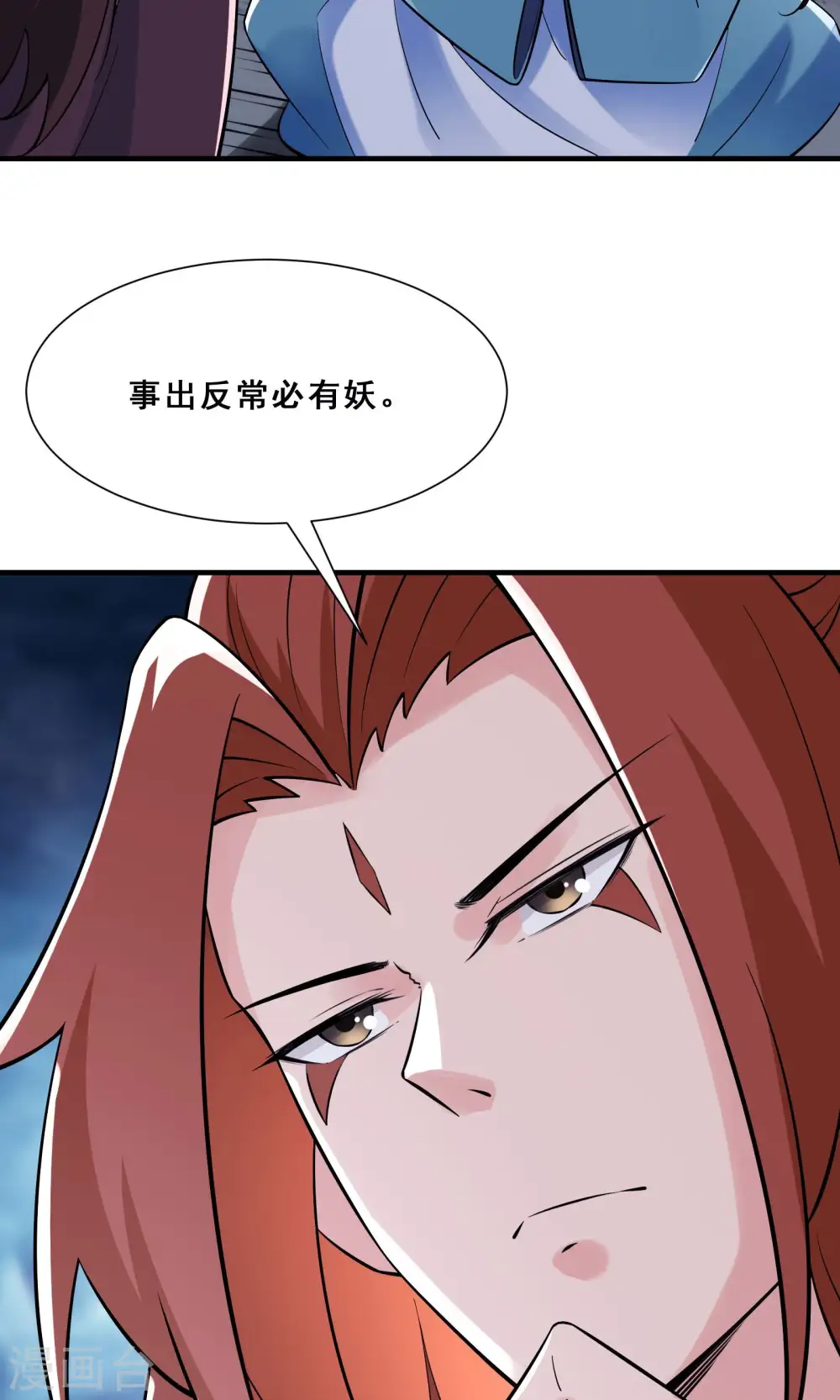 第83话 只来了这么点人？34