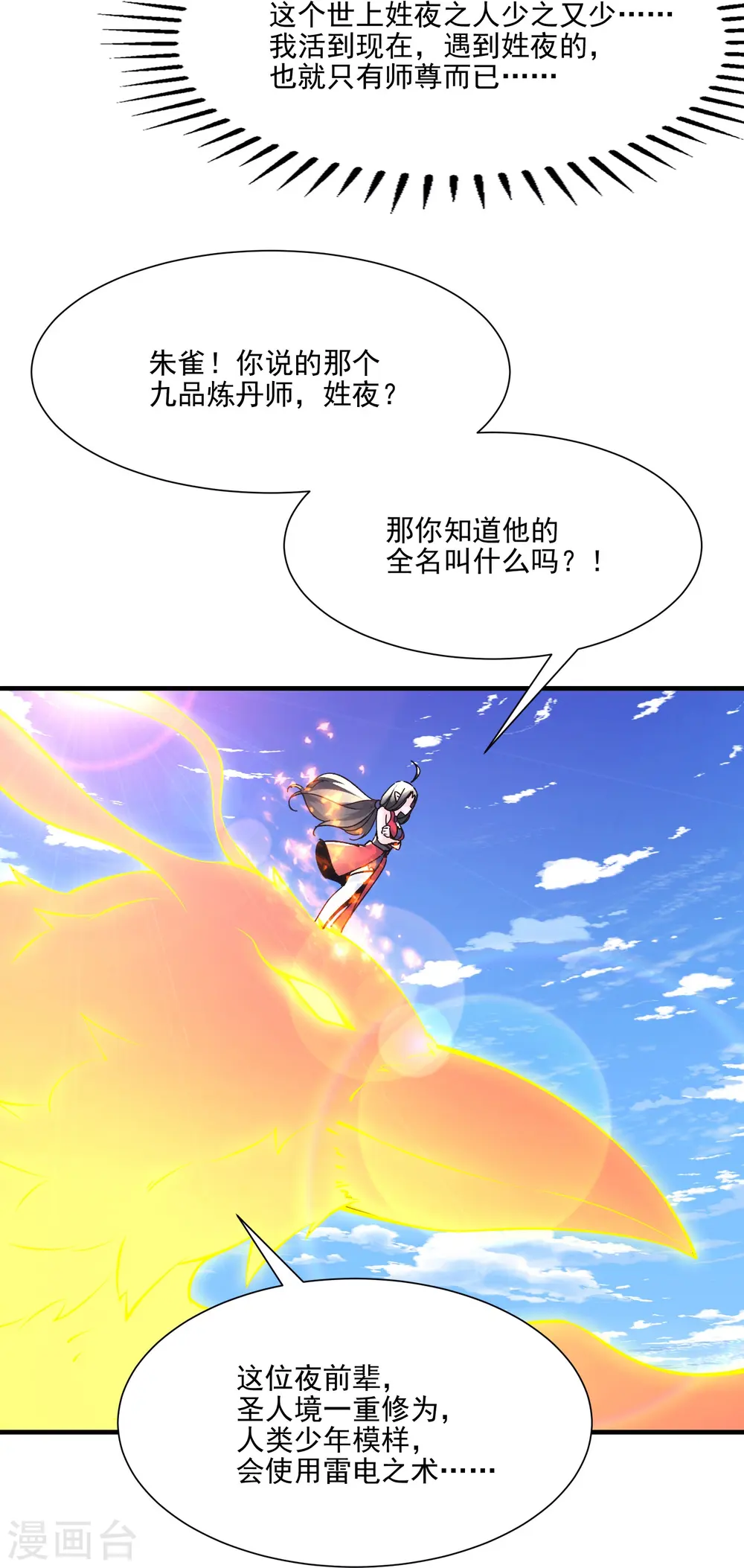 第60话 齐天大圣——孙悟小26