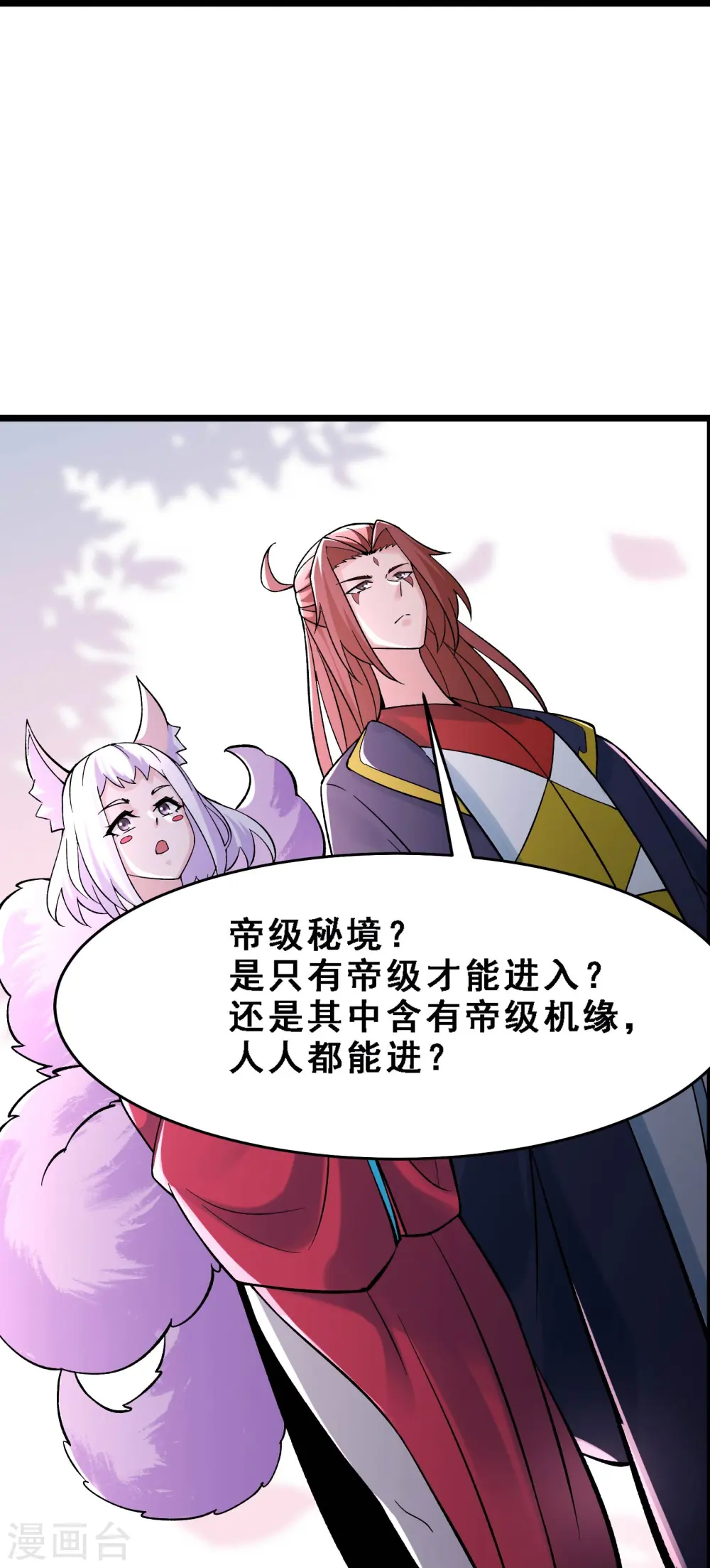 第69话 隐秘之地不隐秘！25