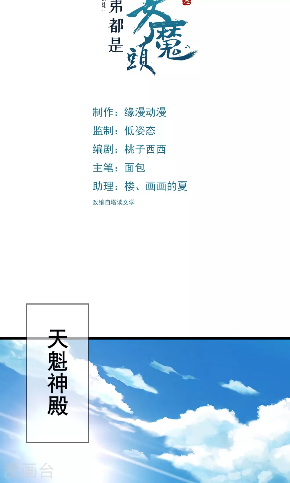 第222话 杀兄仇人1