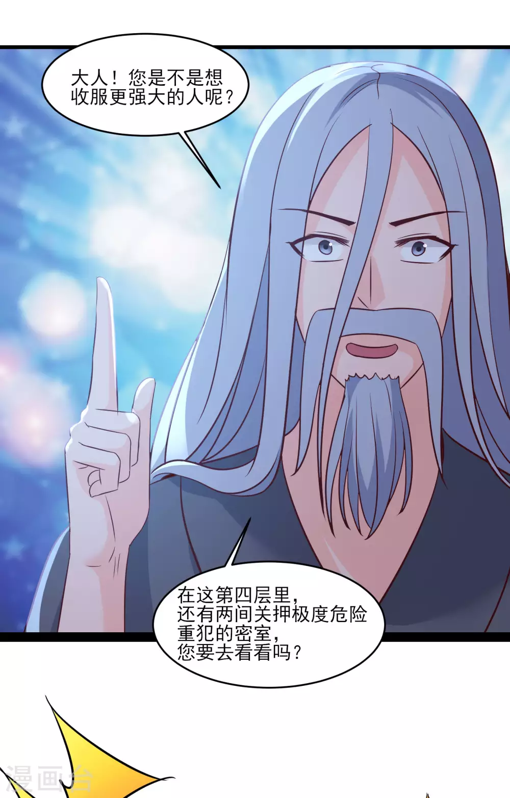 第39话 天狱四层的重犯密室！28