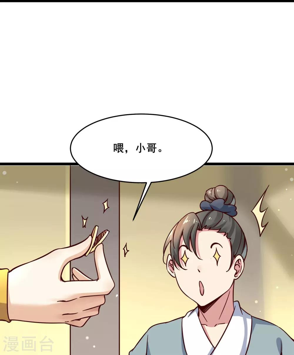 第4话 妖兽佛跳墙7
