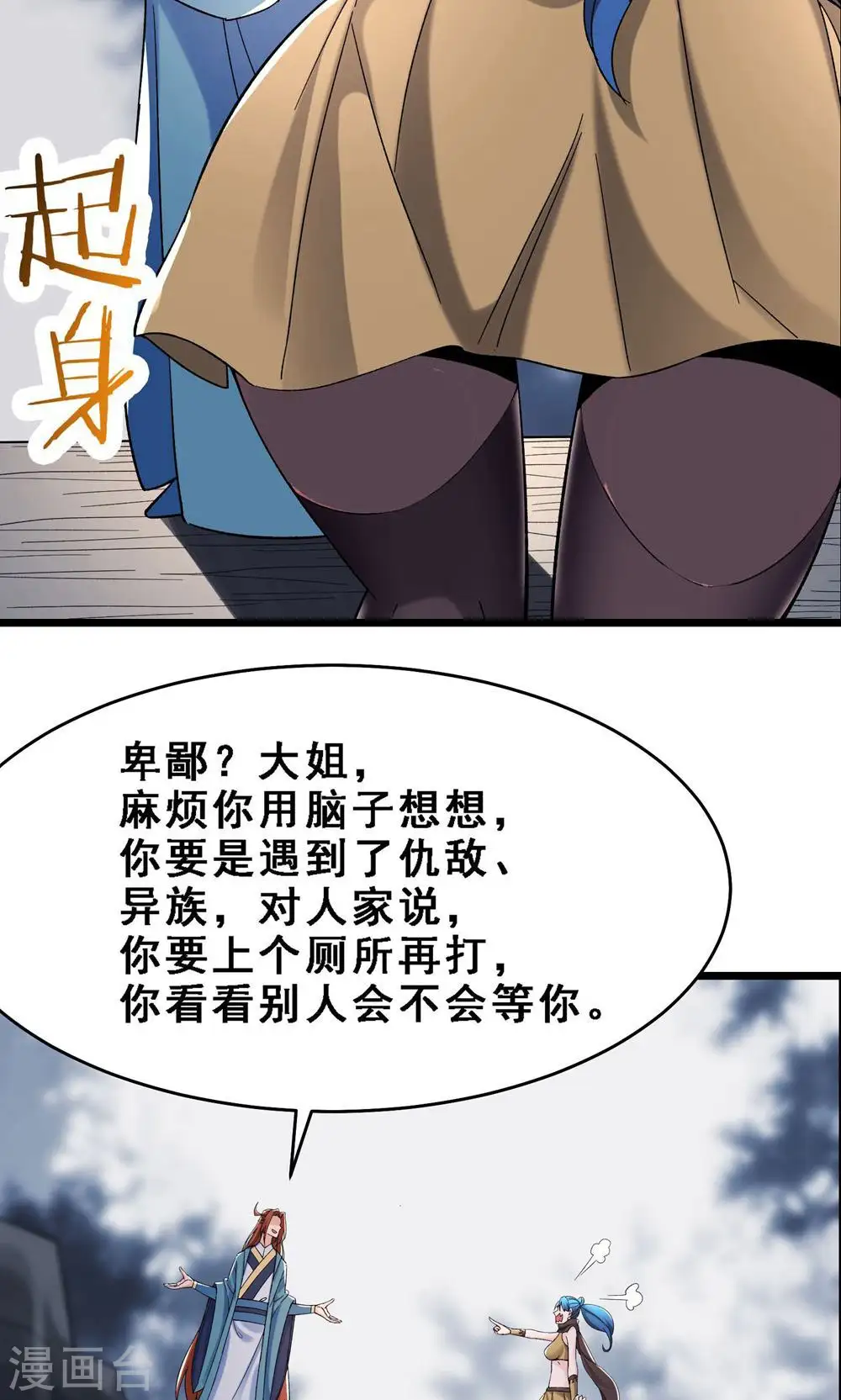 第91话 美少女都不上厕所的14