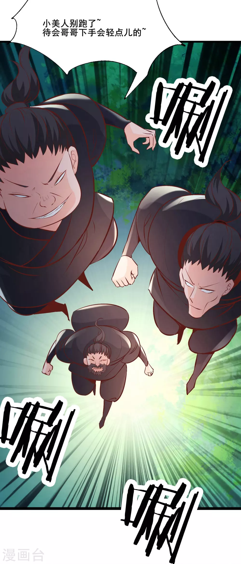 第32话 排行第99的徒弟线索！2