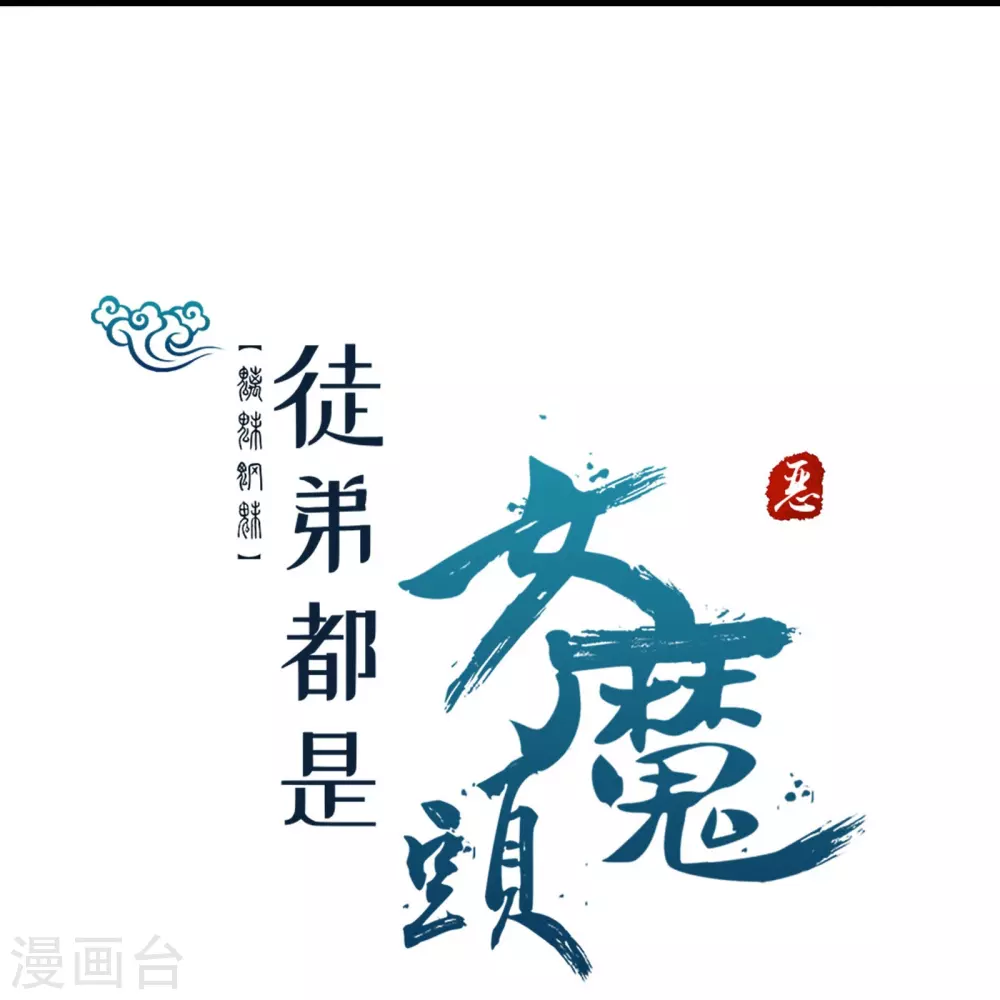 第31话 尽全力，离开空间乱流42