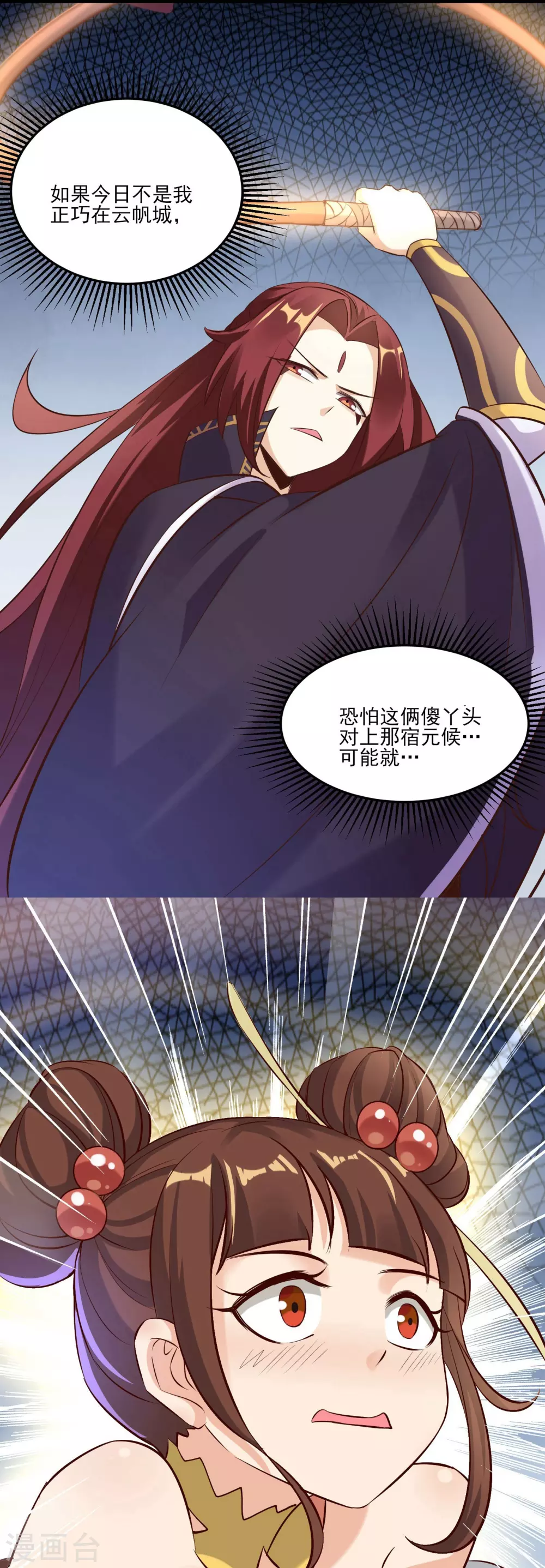 第11话 是打神鞭！18