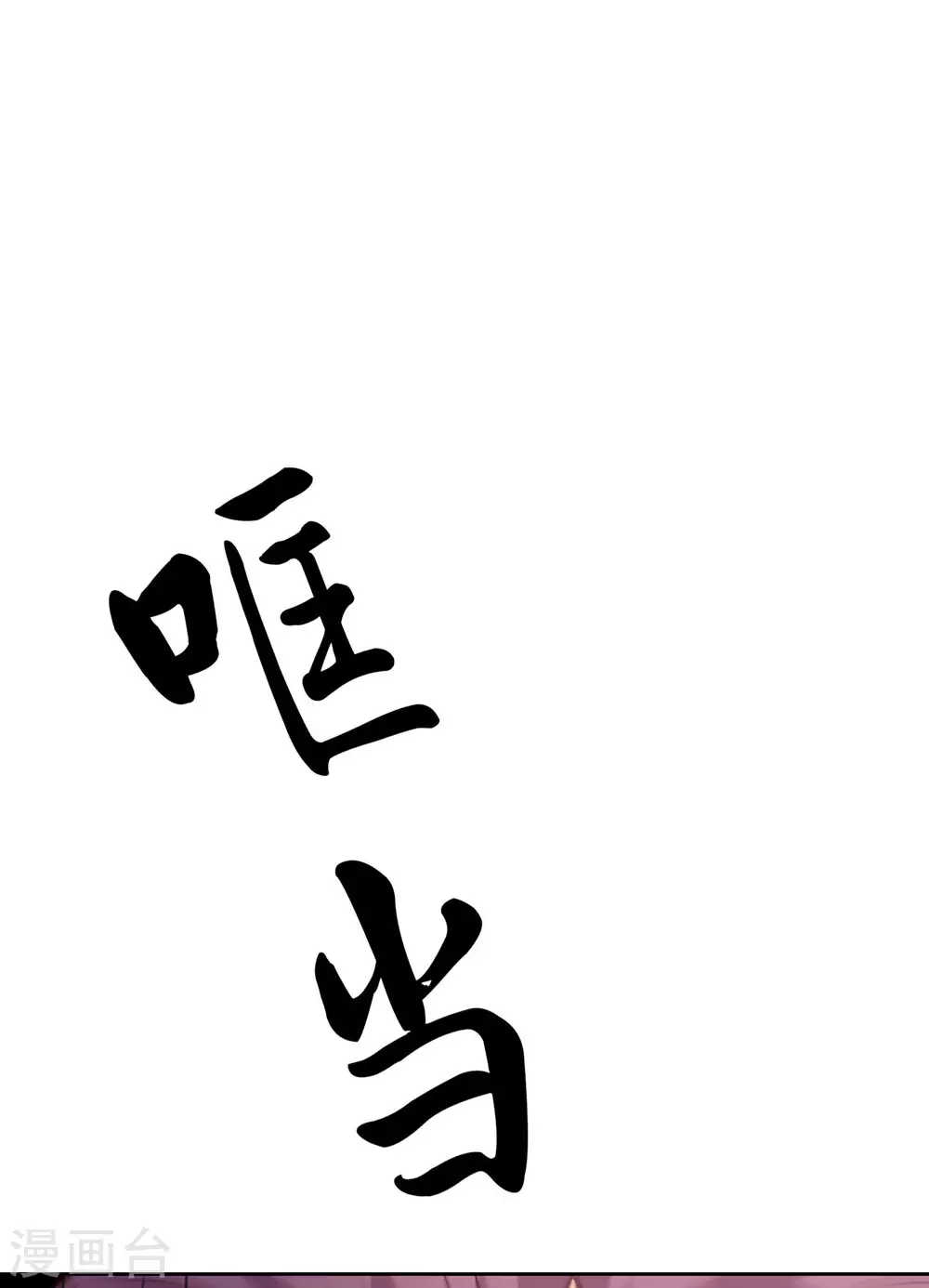 第27话 是你欺负了我家丫头？34