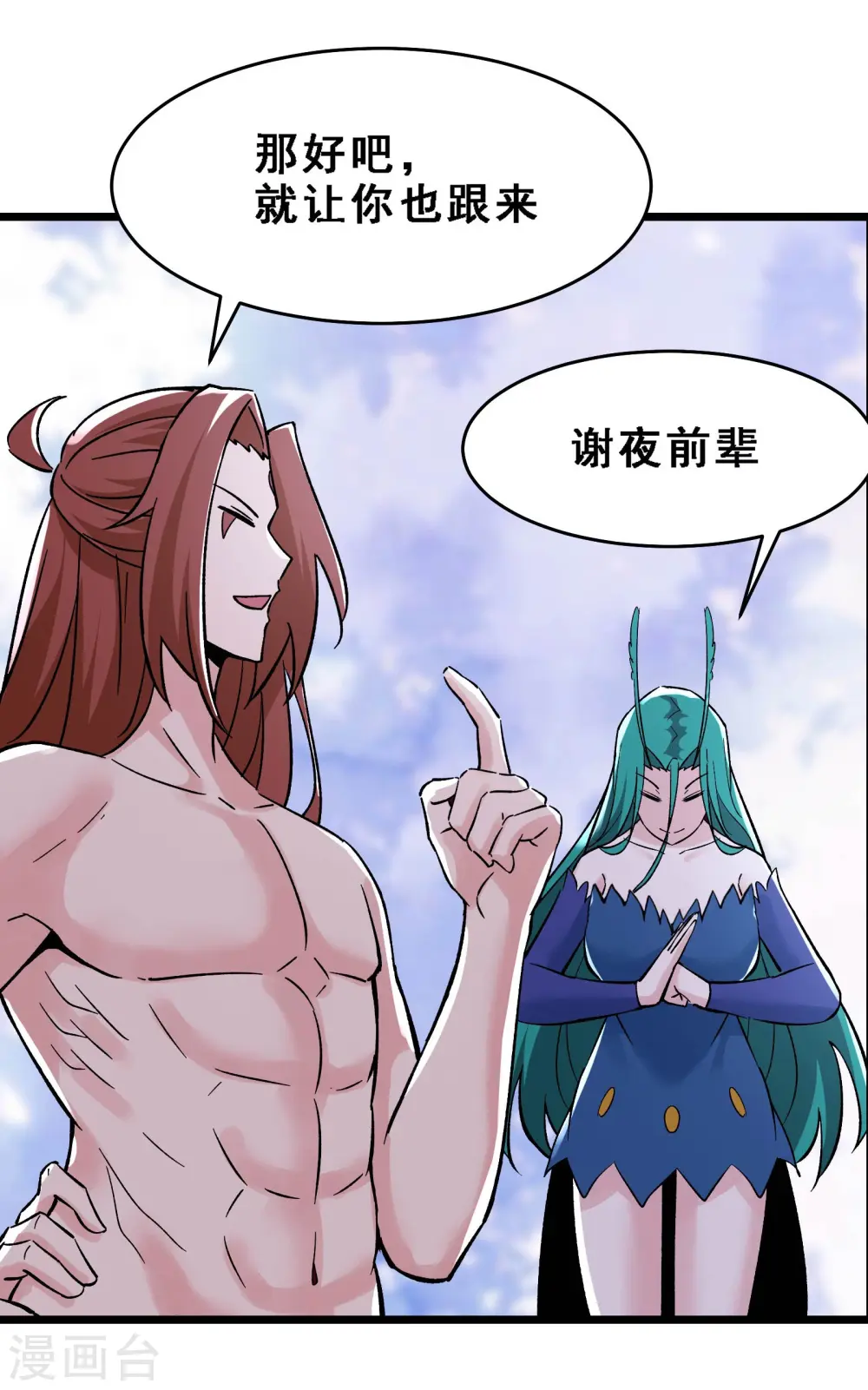 第69话 隐秘之地不隐秘！12