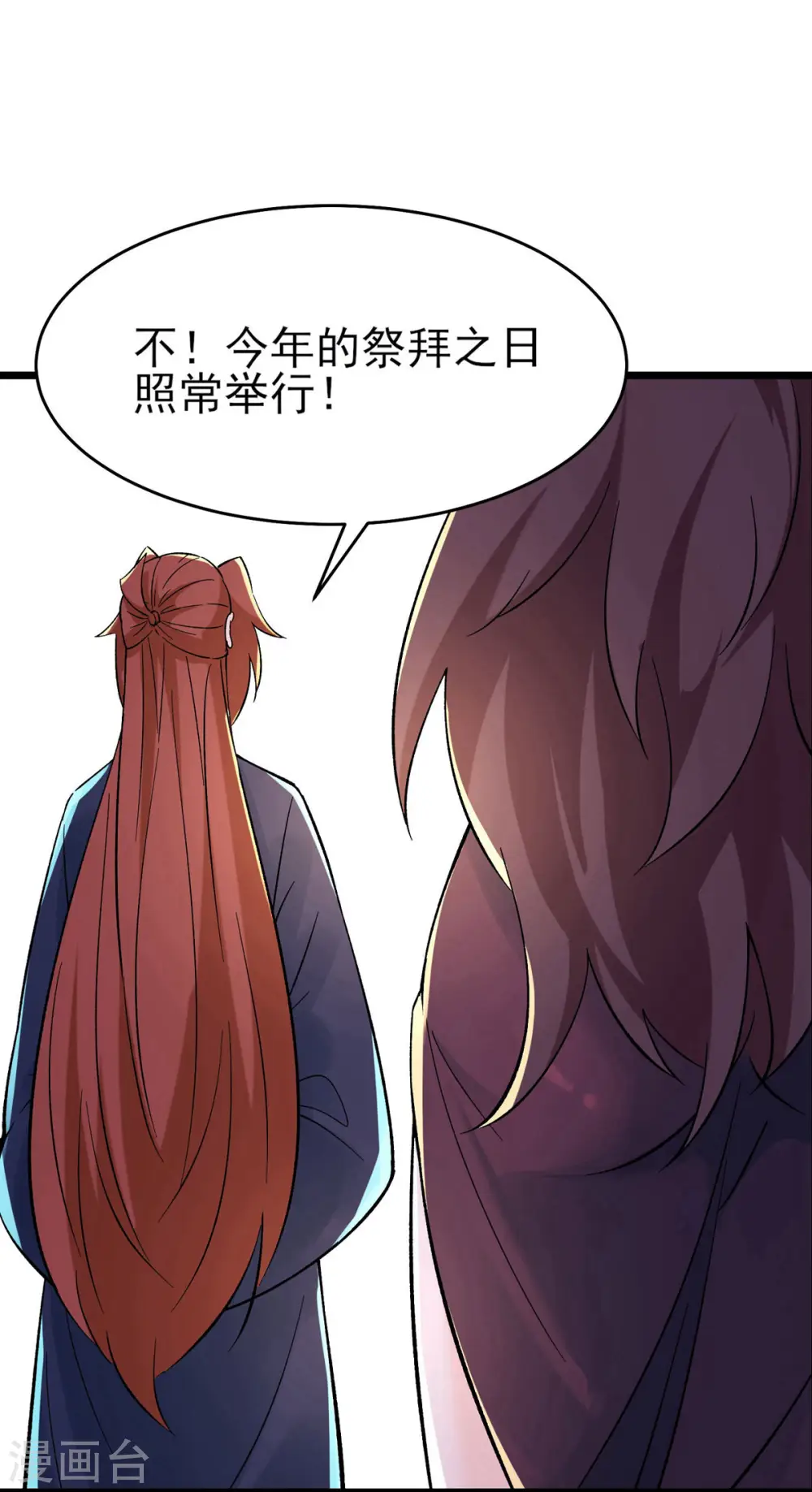 第49话 人到齐了,该办正事了4