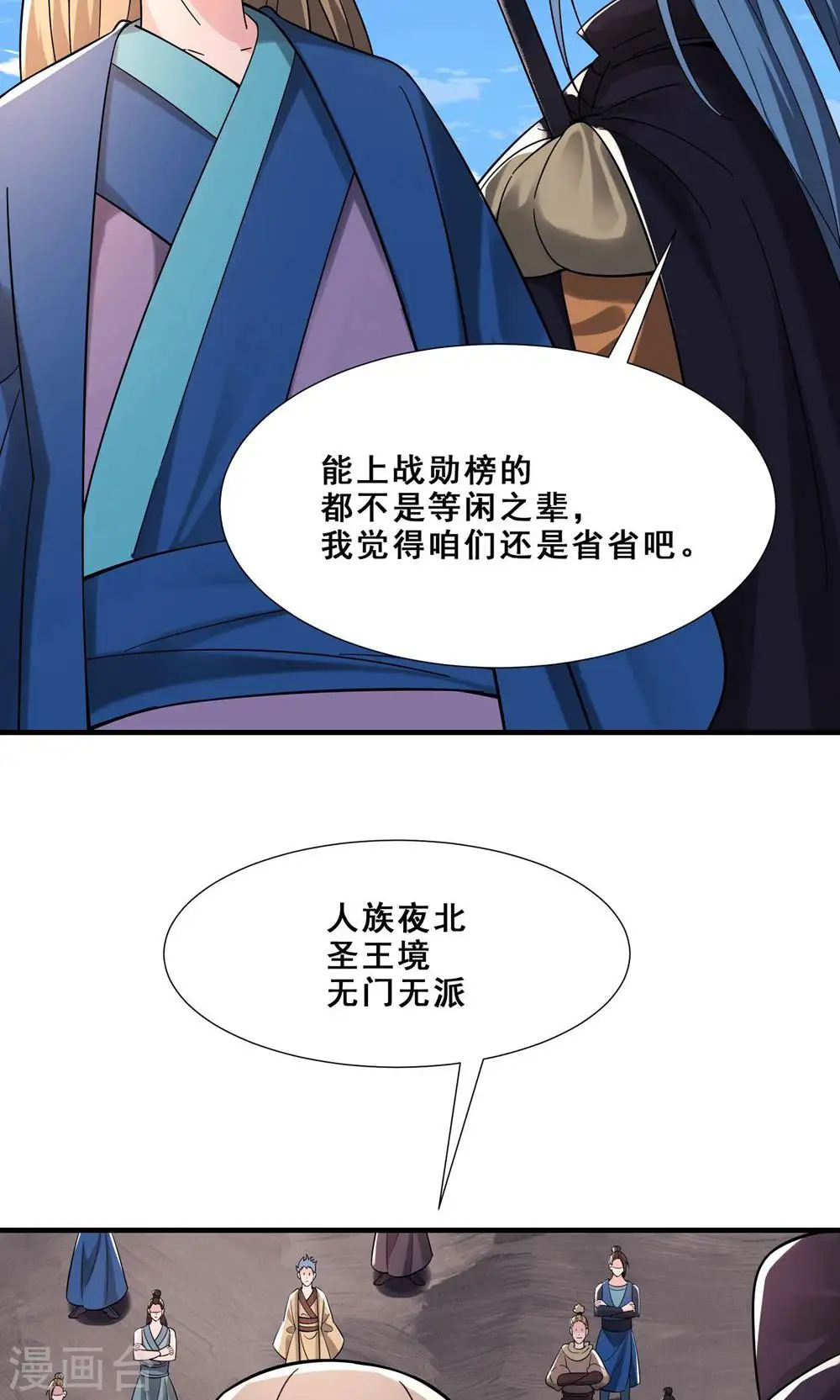 第94话 引火上身11