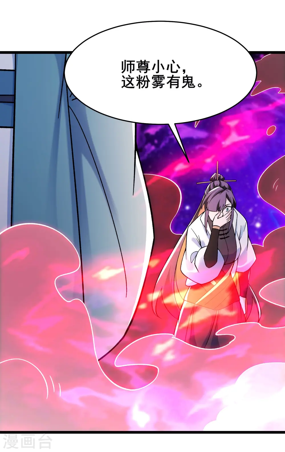 第154话 愁天烈，死！21