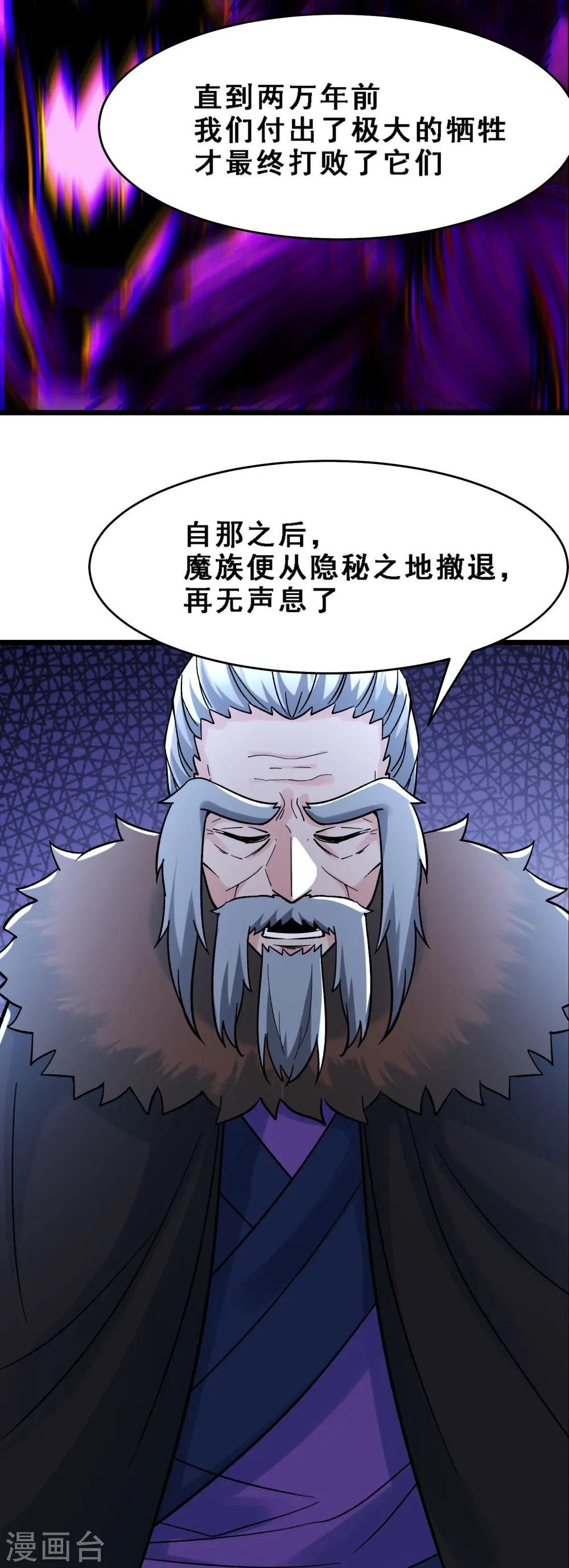 第67话 你们三个陪我练练！13