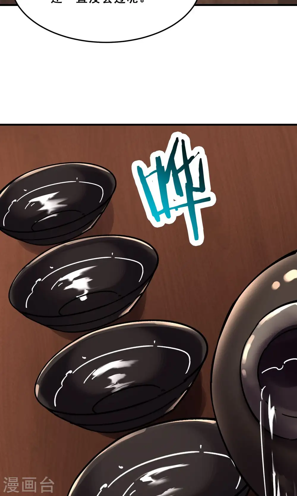 第105话 酒后乱性？11