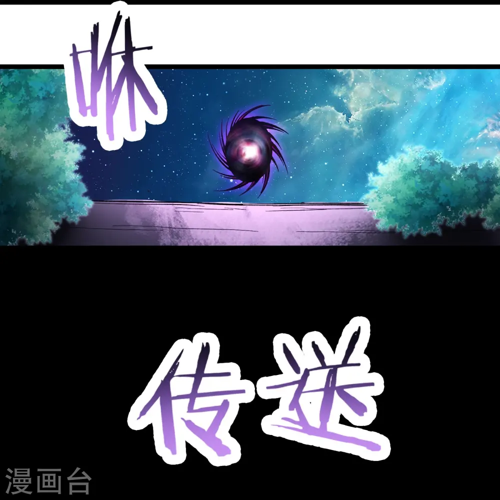 第148话 大徒弟上仙界了24