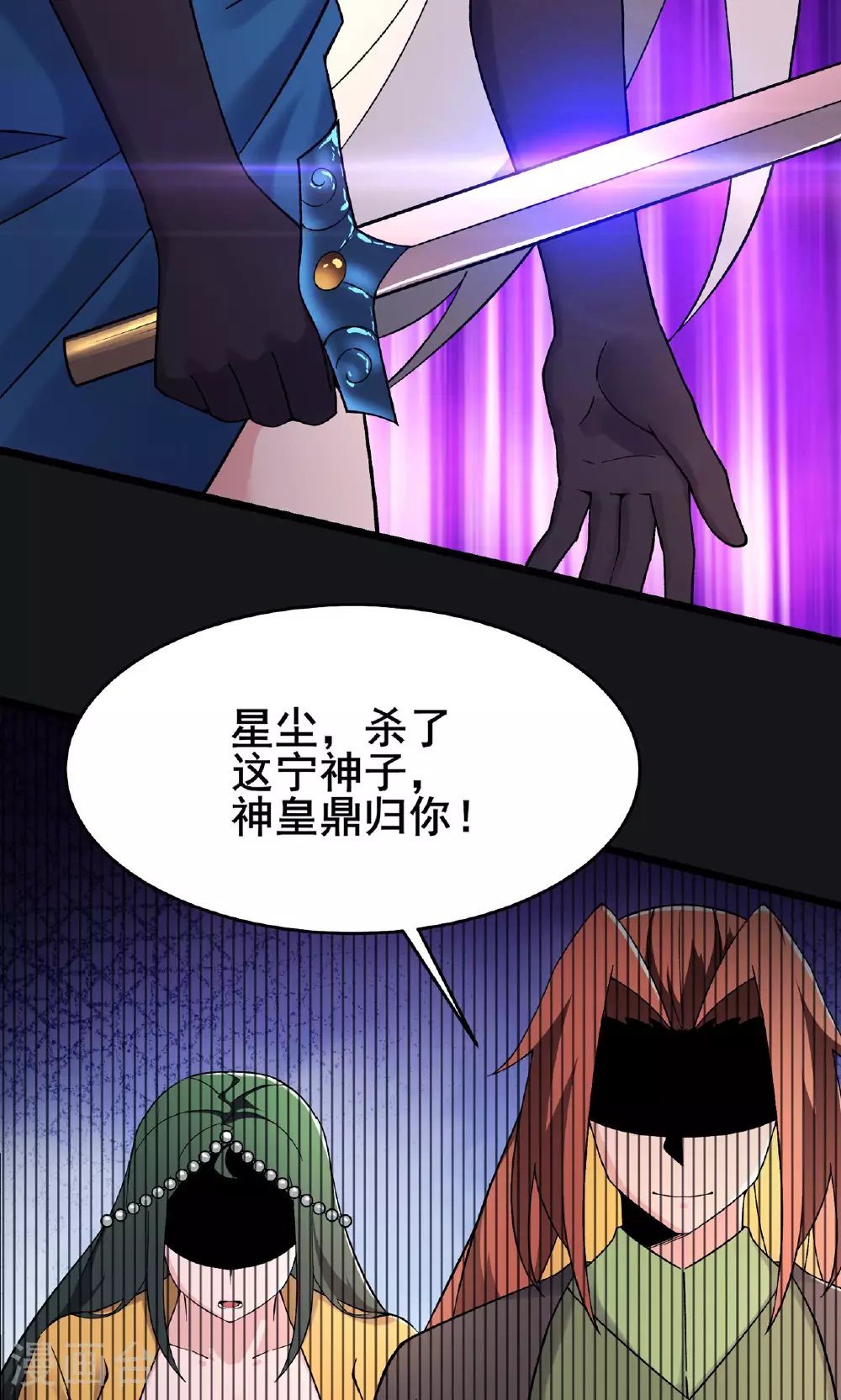 第222话 杀兄仇人29