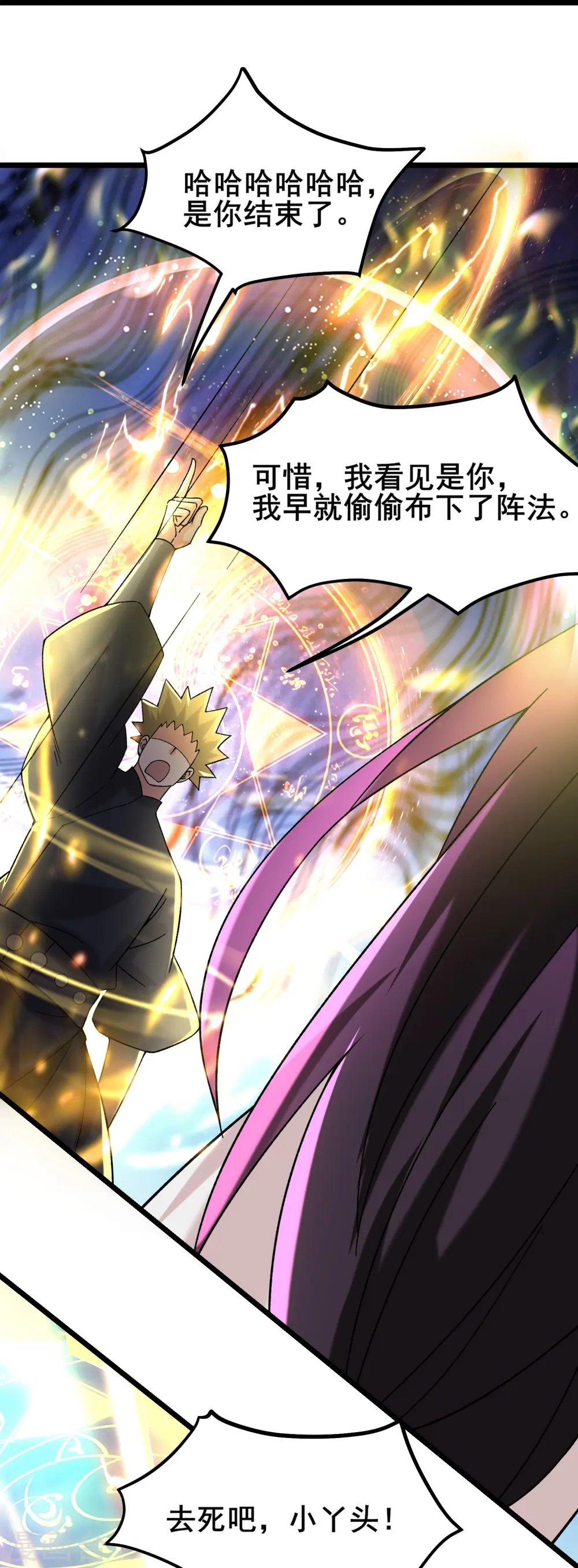 第201话 坑，有人踩才有意思8