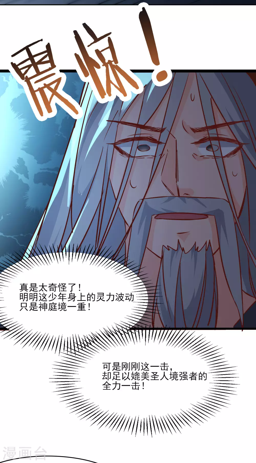 第38话 天狱第四层！46
