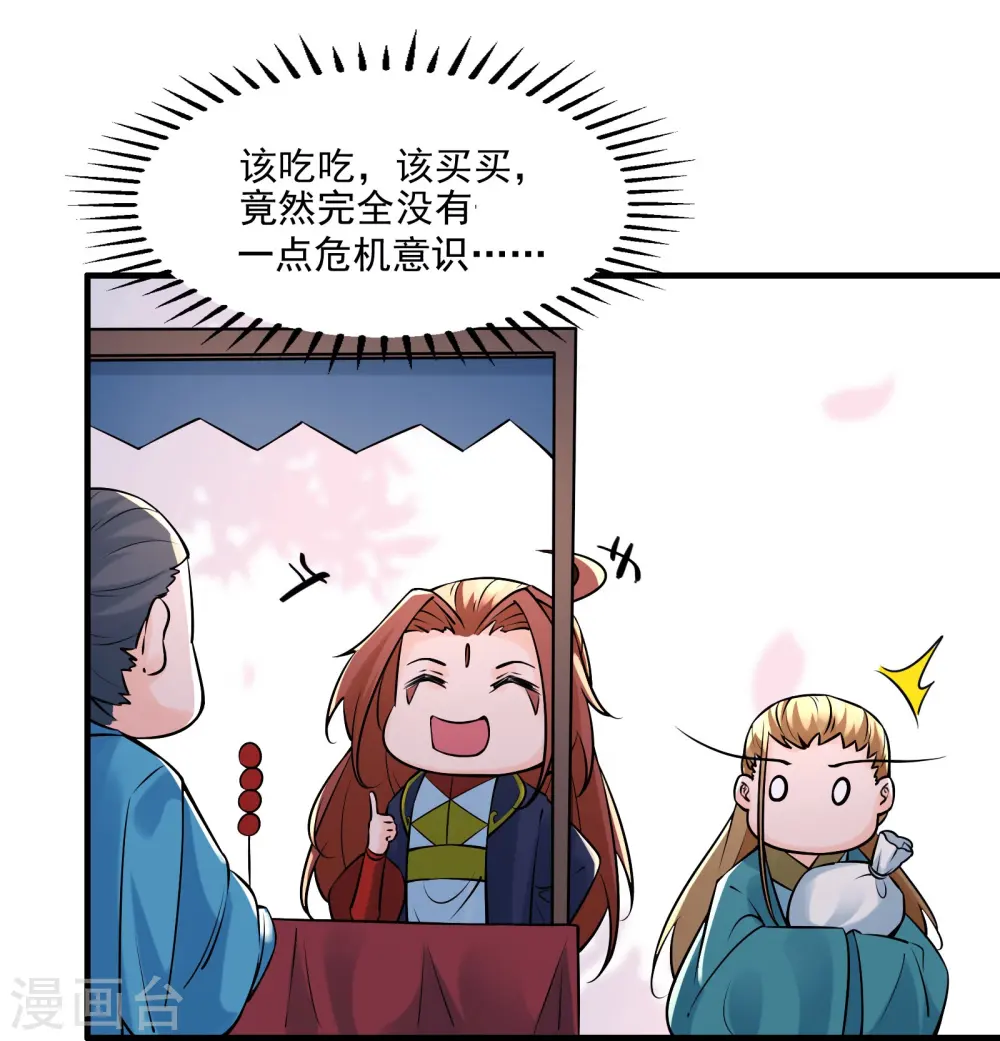 第60话 齐天大圣——孙悟小21