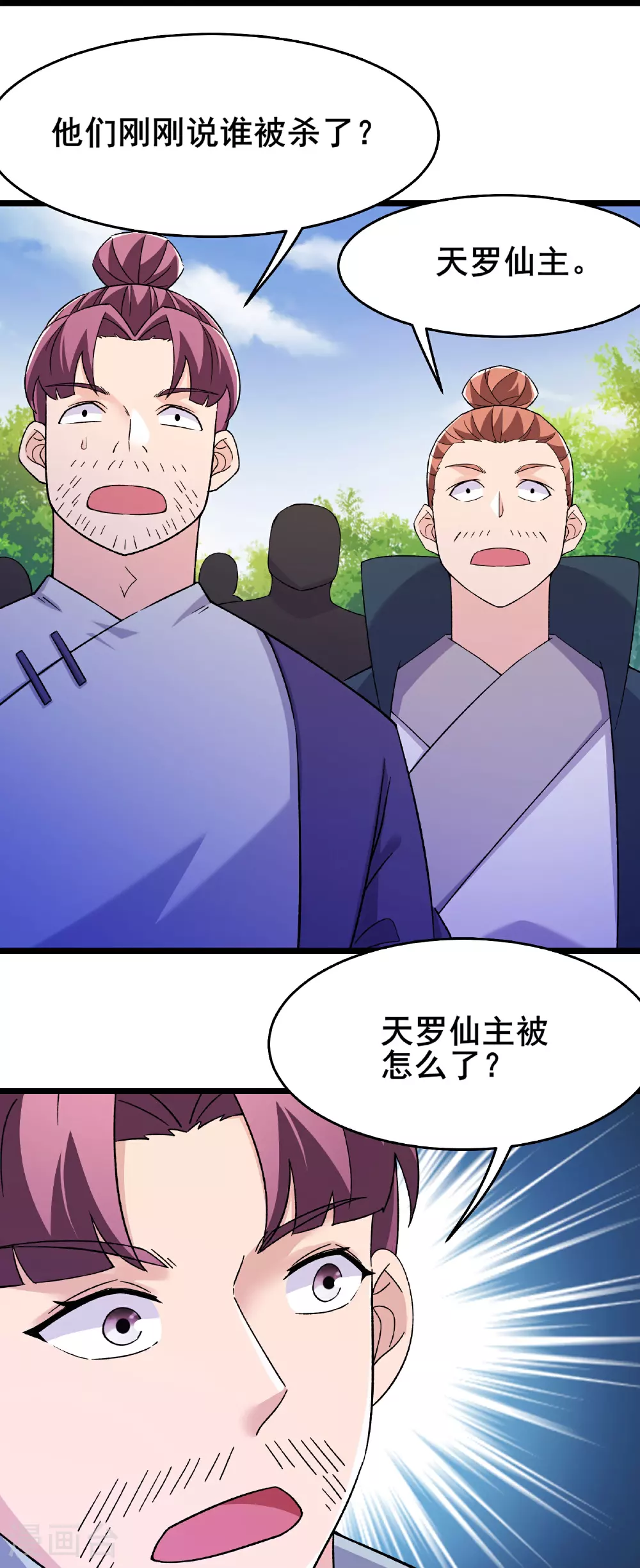 第211话 天罗仙主，死20