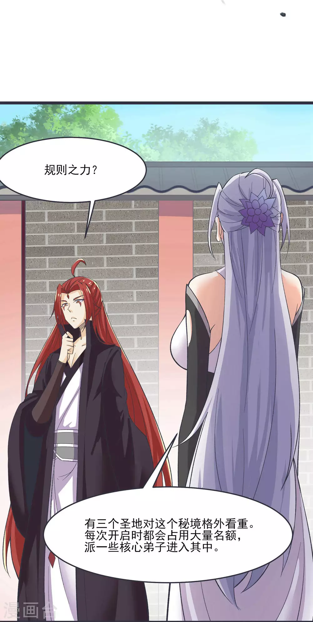 第17话 你就这么把我卖了？！29