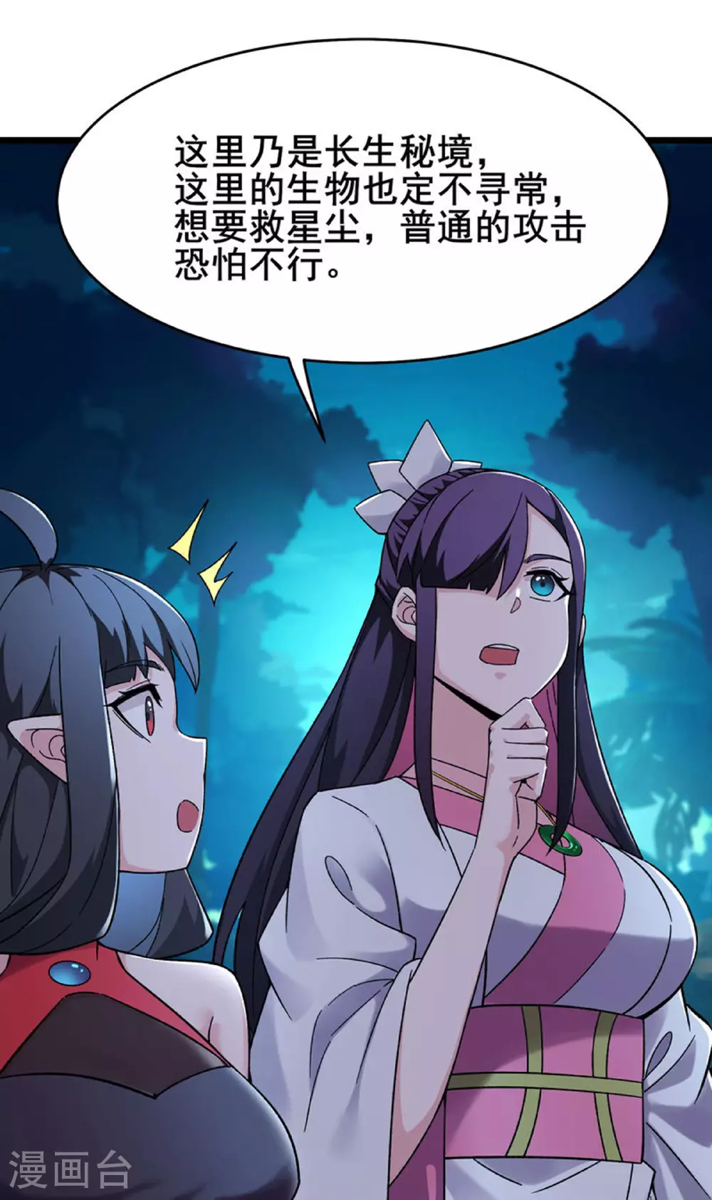 第214话 宁神子的妹妹？16