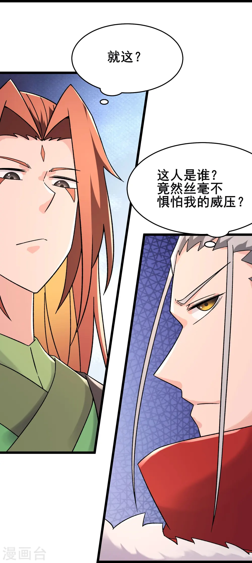 第200话 凌霄宫宁神子23