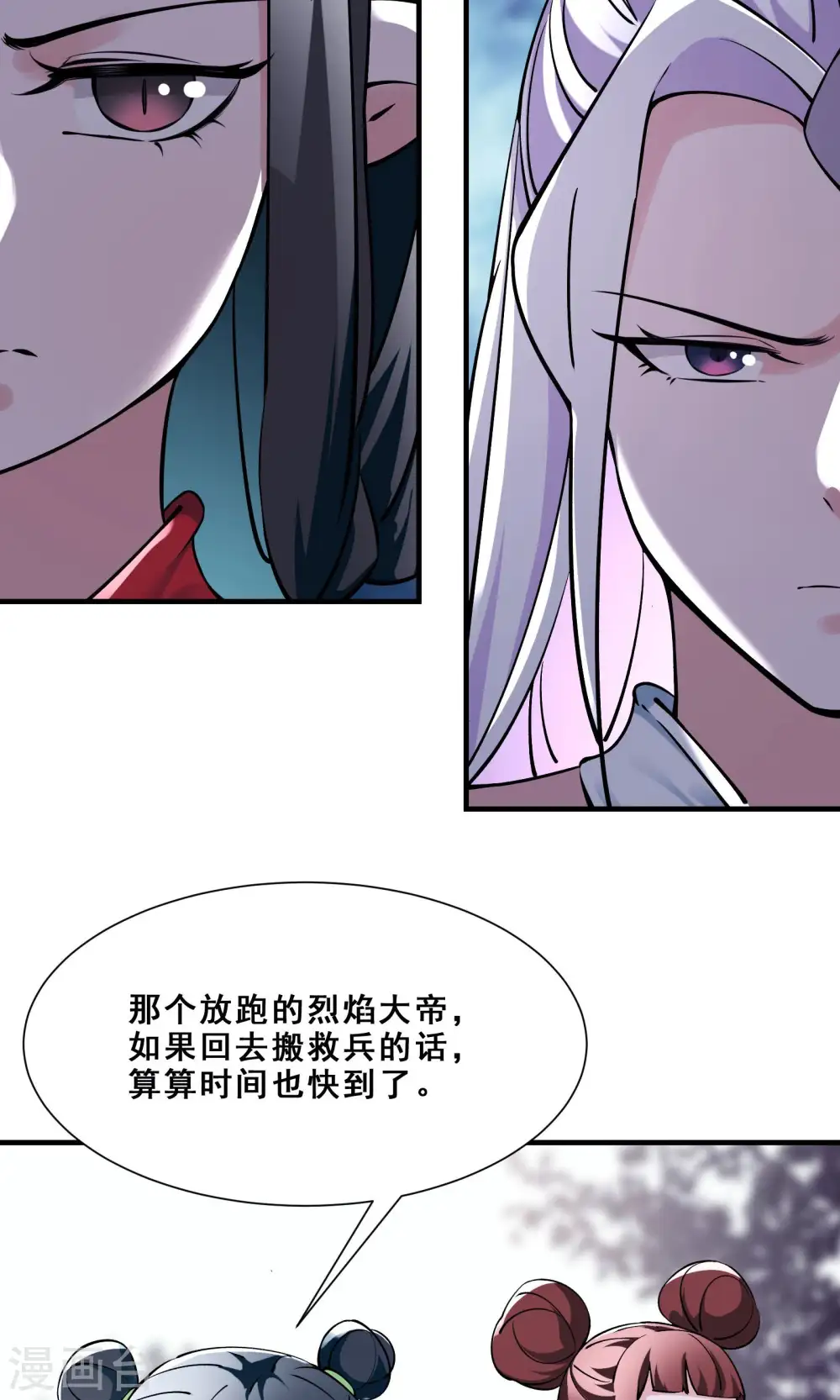 第84话 排名100的弟子10
