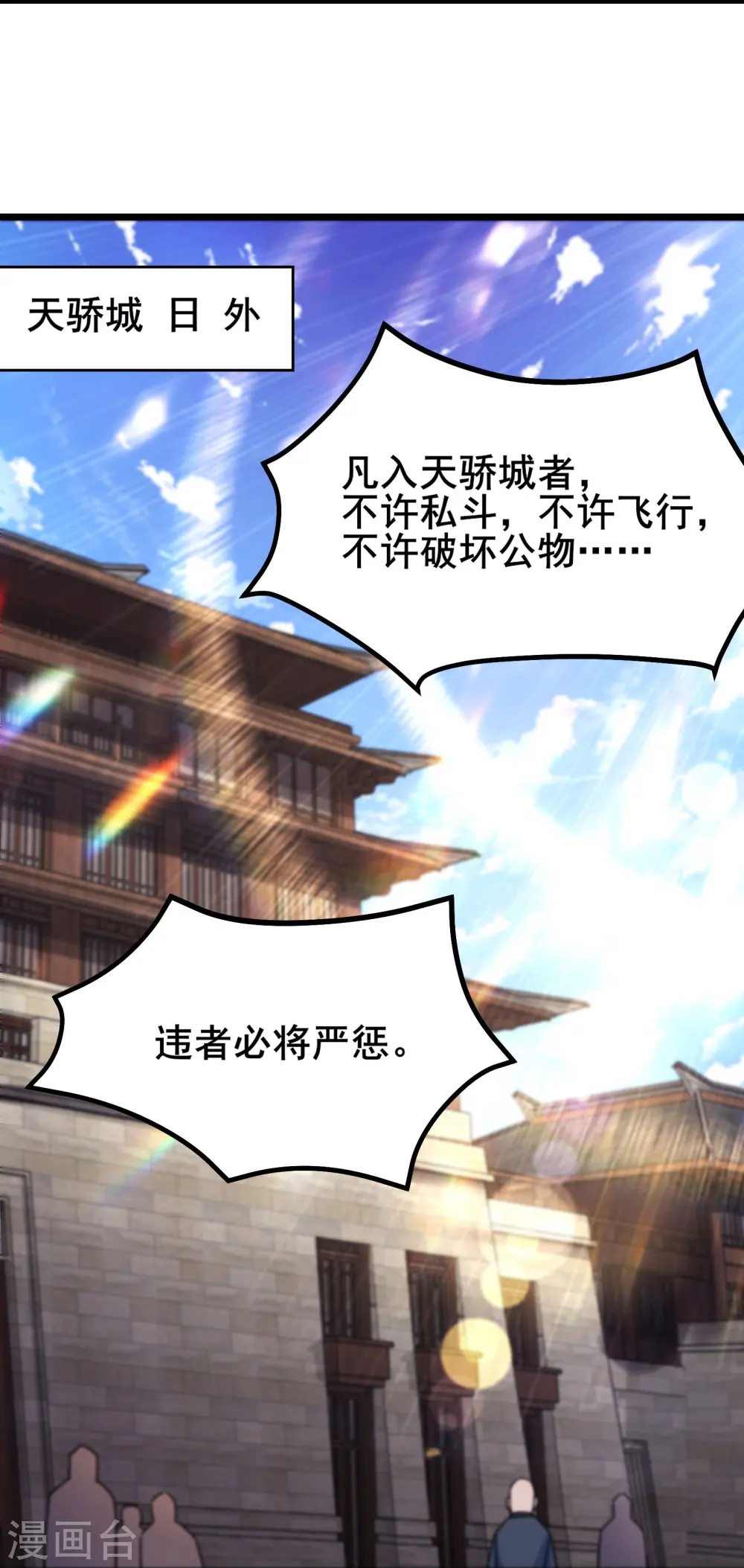 第142话 压轴好戏2