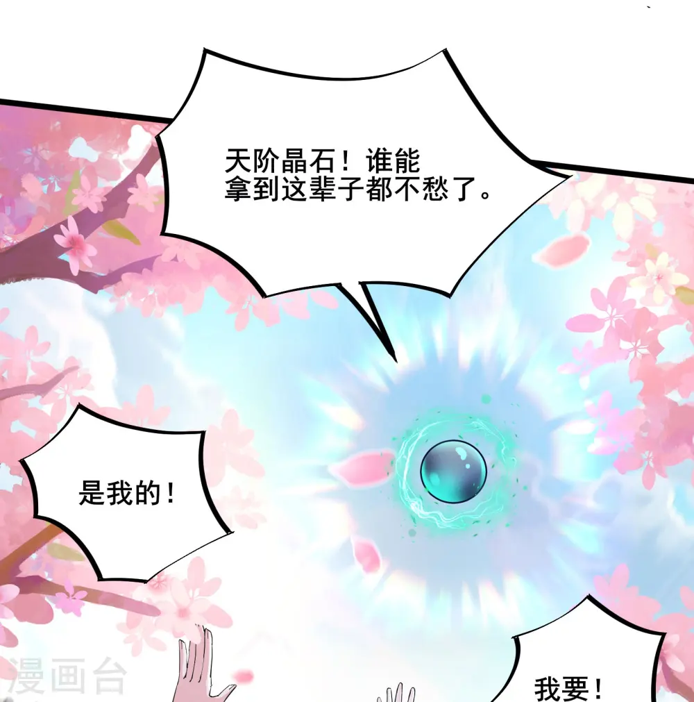 第186话 装作不认识为师？20