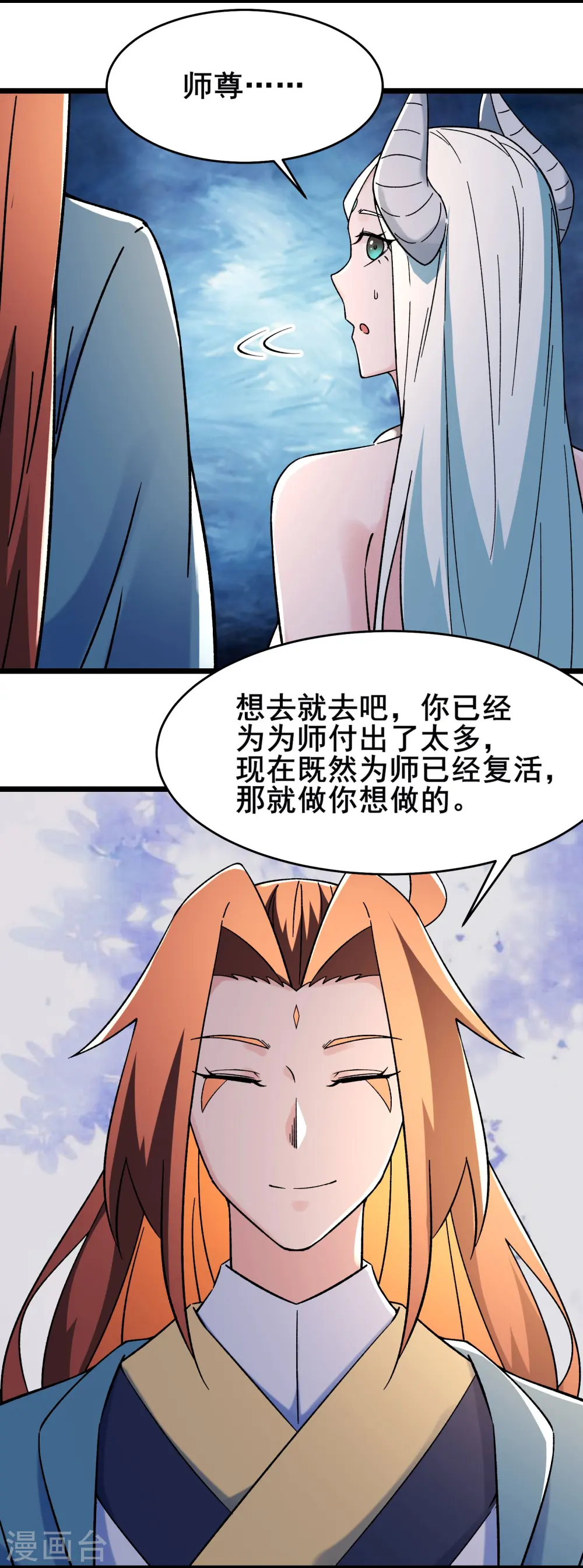 第148话 大徒弟上仙界了3