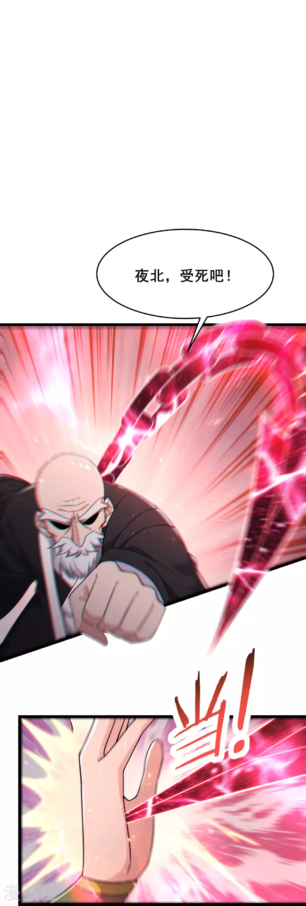 第252话 洛雪殇觉悟新能力9