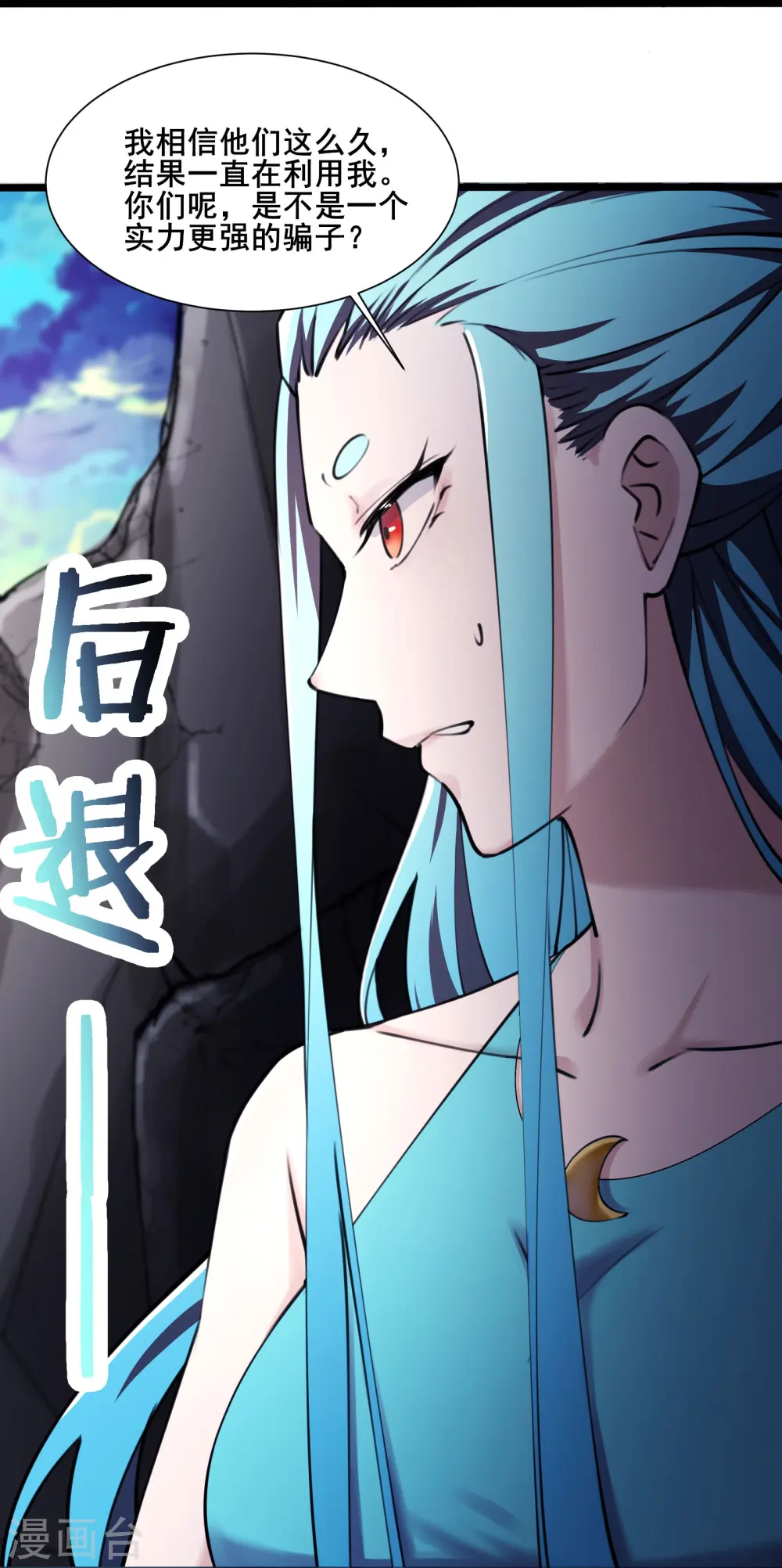 第181话 你们是谁？8