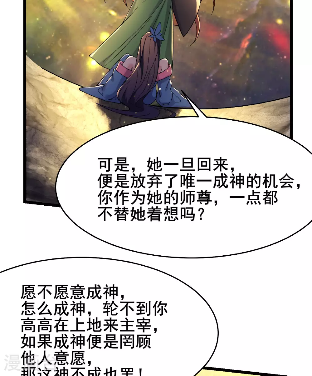 第227话 洛丫头，我来找你了50