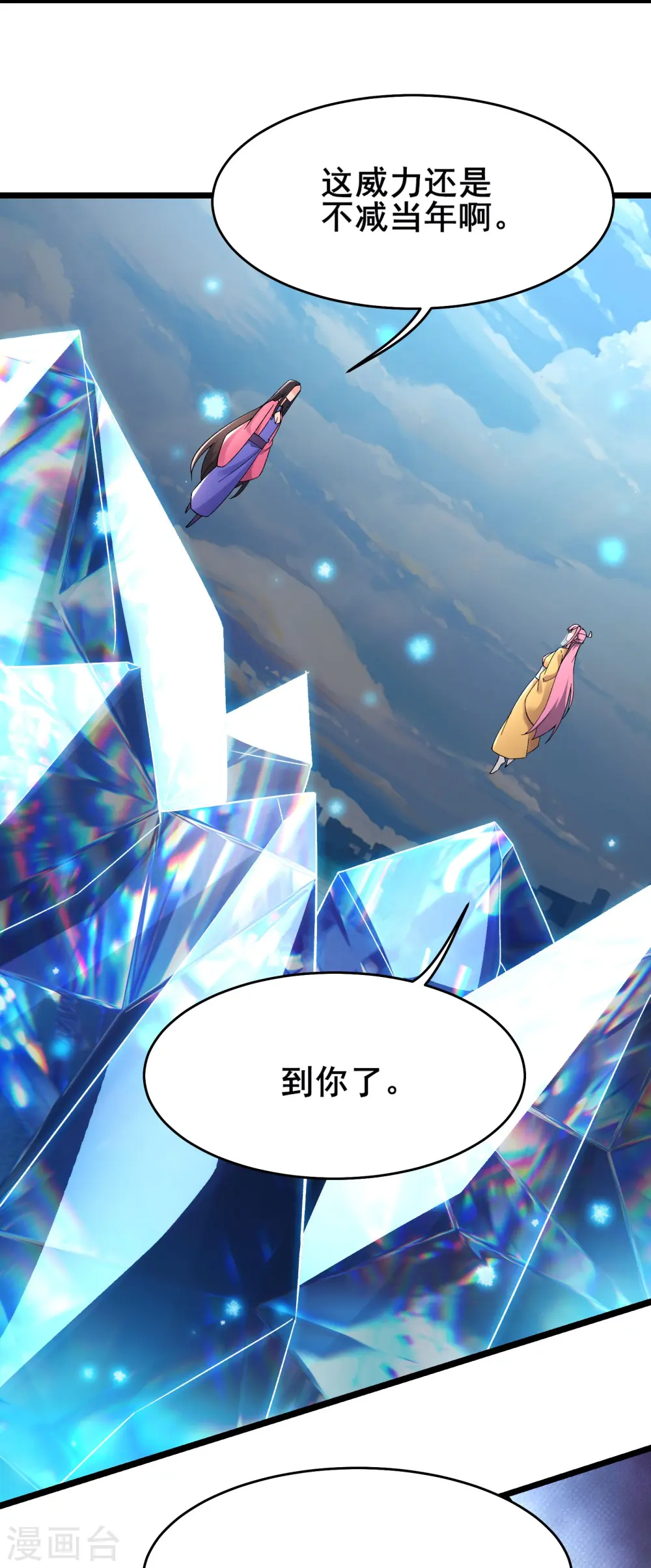 第189话 师尊求求您18