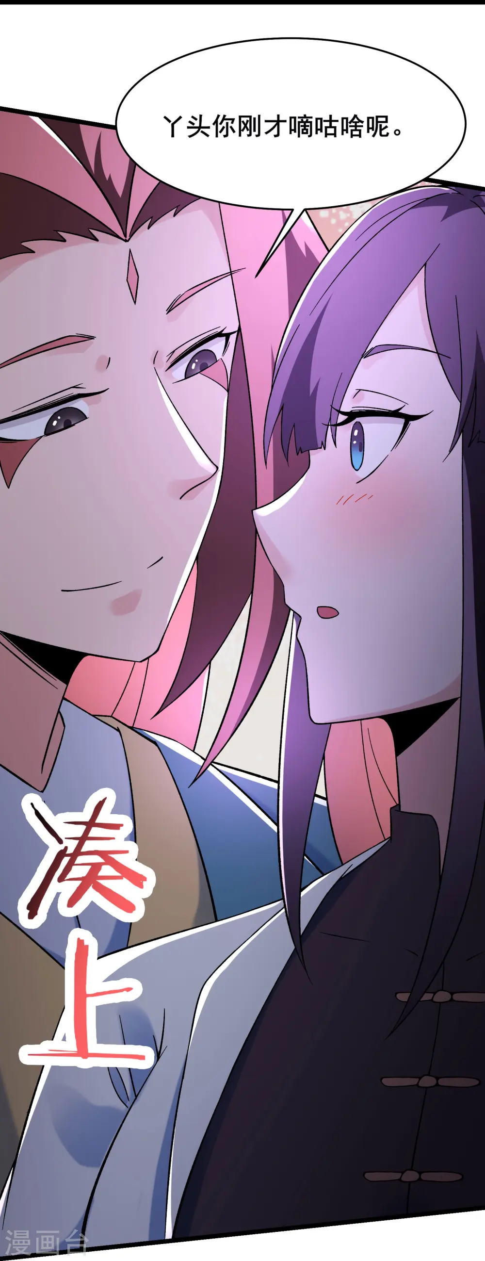 第148话 大徒弟上仙界了17