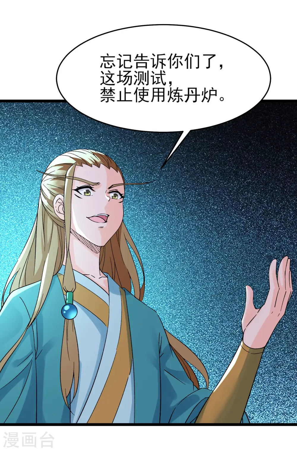 第55话 世上无难事只怕有心人16
