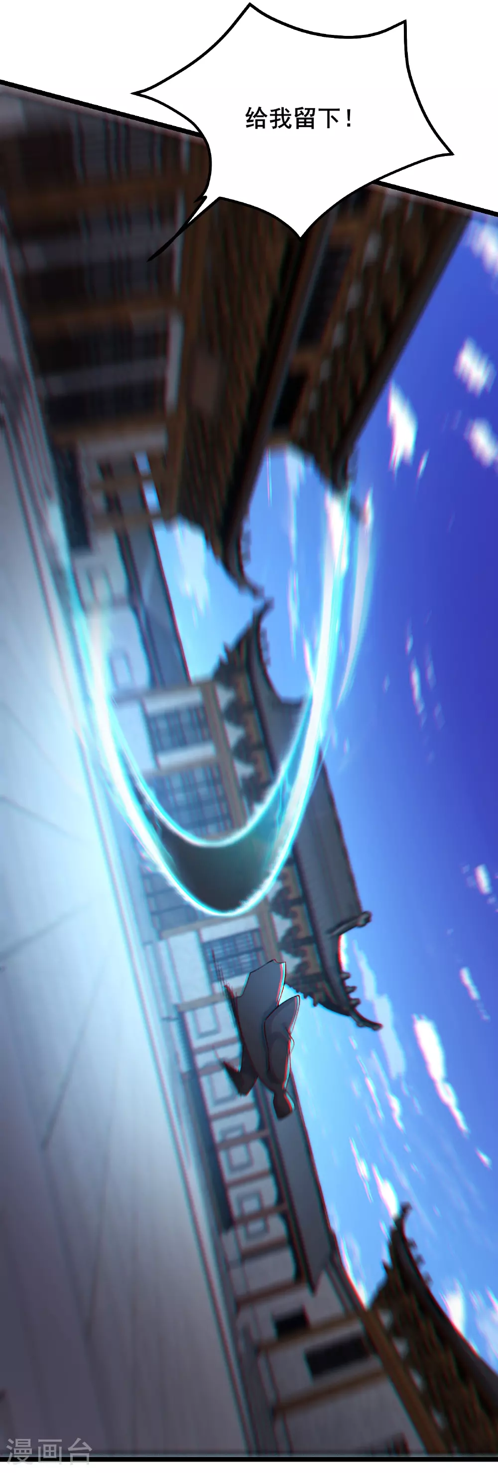 第243话 黑影29