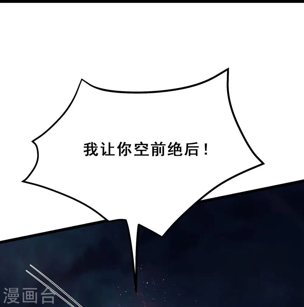 第111话 保护师尊登梯29