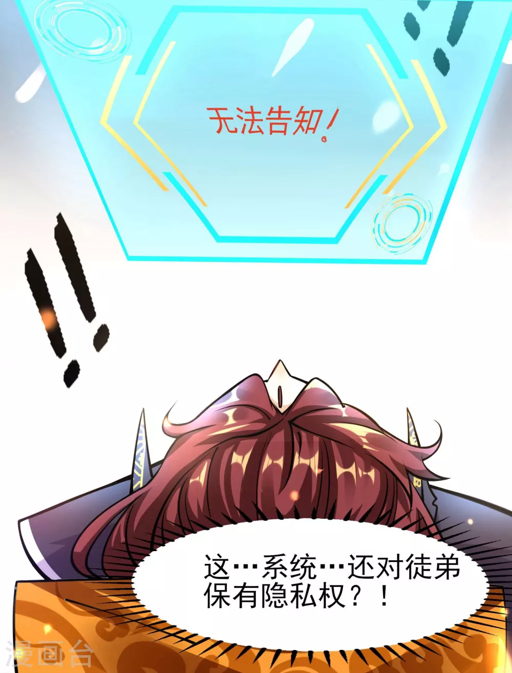 第1话 唯吾独尊系统激活15