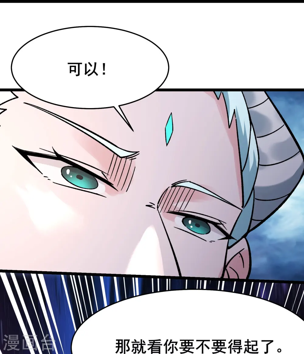 第137话 三徒弟—琳风21