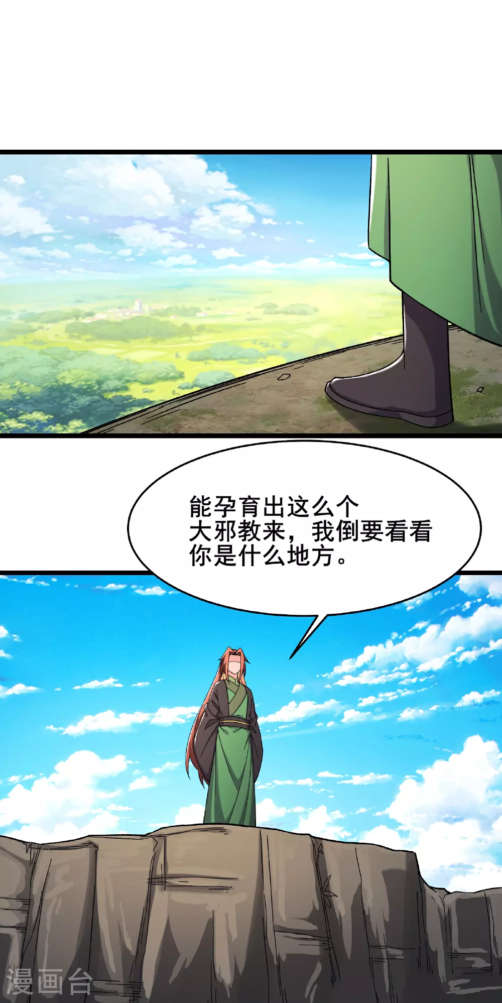第247话 邪教11