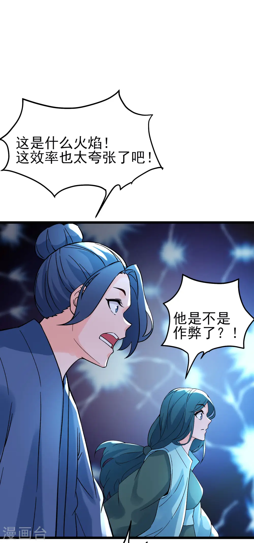 第55话 世上无难事只怕有心人30